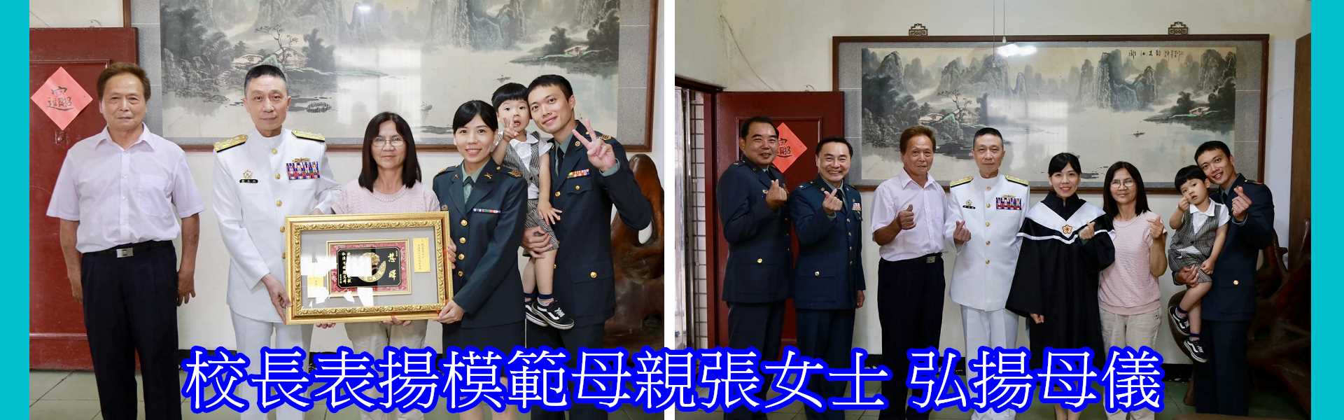 校長表揚模範母親張女士_弘揚母儀